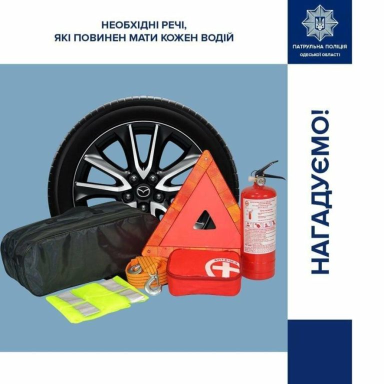 Як підготуватися одеситам до подорожі в негоду: що взяти в дорогу