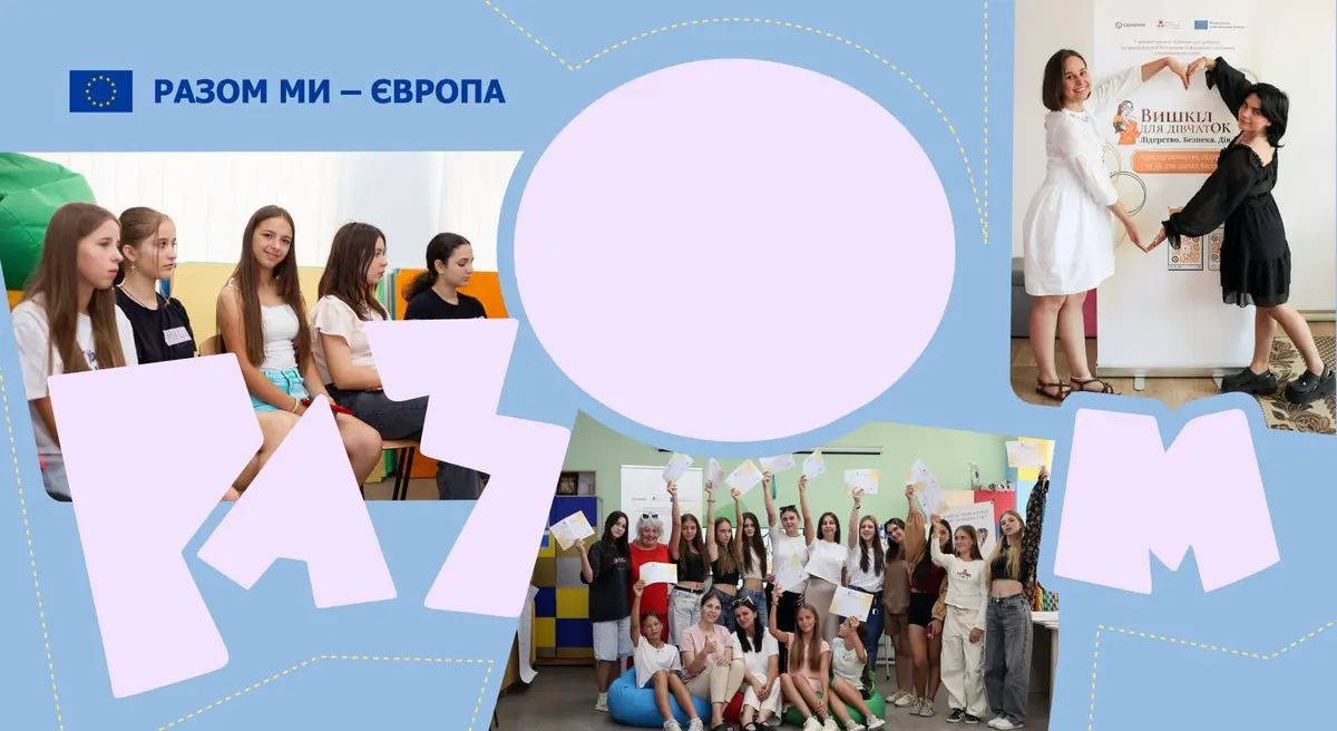 «Тримаєшся сама — тримай когось одну»: як ЄС підсилює жіноче лідерство в Одещині