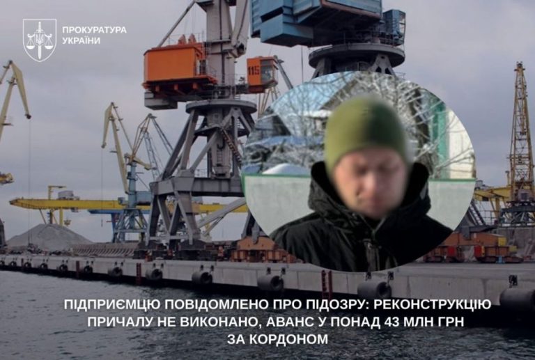 Директора компанії підозрюють у привласненні 43 млн грн під час ремонту причалу в Одеській області