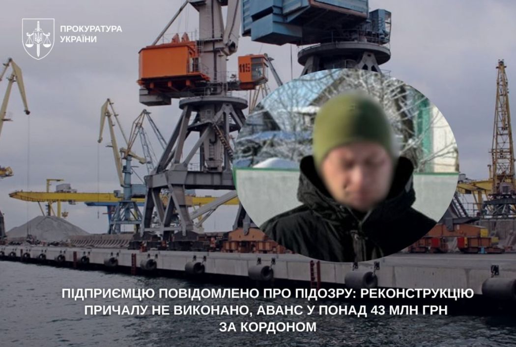 Директора компанії підозрюють у привласненні 43 млн грн під час ремонту причалу в Одеській області