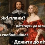 Одеситська усмішка: теплі привітання та кумедні меми для бадьорого ранку