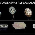 Индивидуальные значки в маркетинге 2024: как аксессуар превратился в инструмент влияния