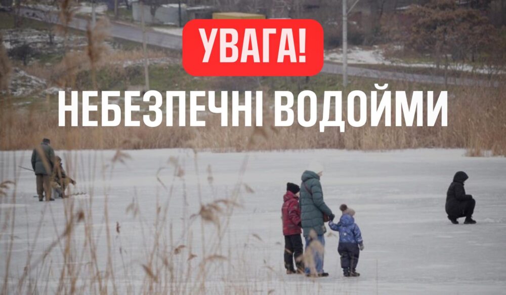 Одеські рятувальники б’ють на сполох через крихкий лід на водоймах