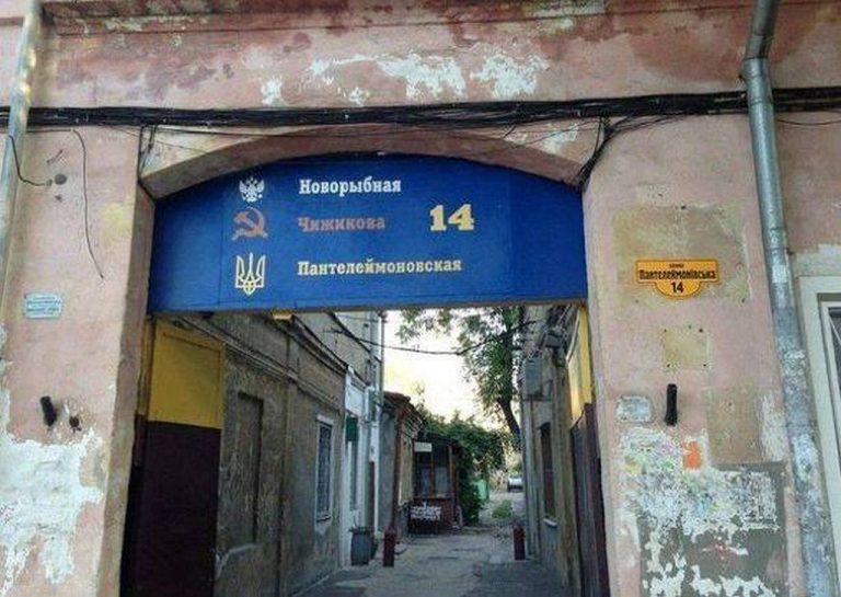 Після 117 років Рибну вулицю Одеси знову назвали Пантелеймонівською