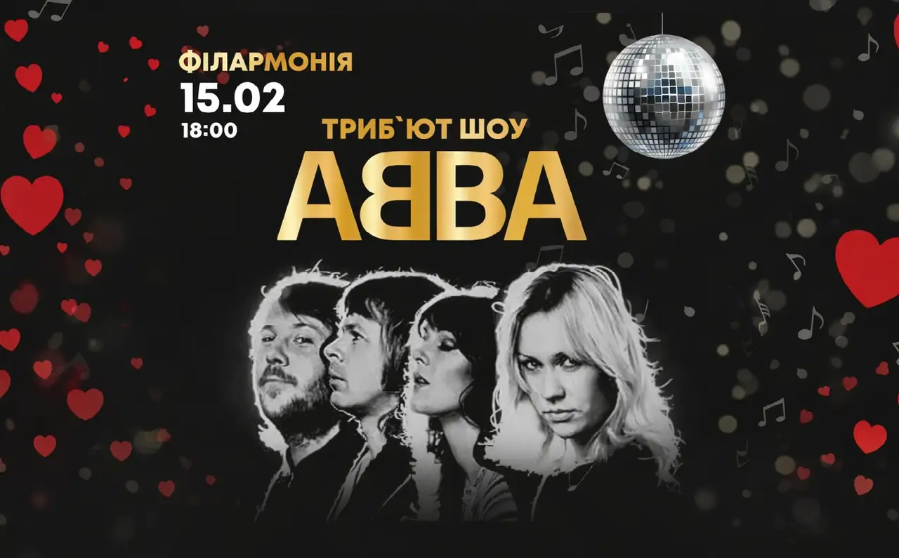 13–18 лютого в Одесі: 5 подій, які не варто пропускати — прем’єра в Оперному, хіти ABBA і «Антитіла»