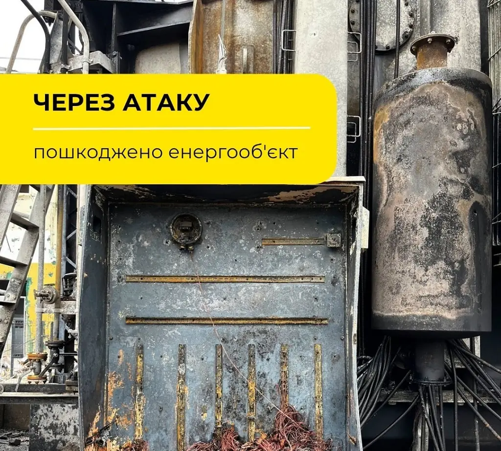 В Одесі пошкоджено ще один енергооб’єкт — його відновлення займе значний час