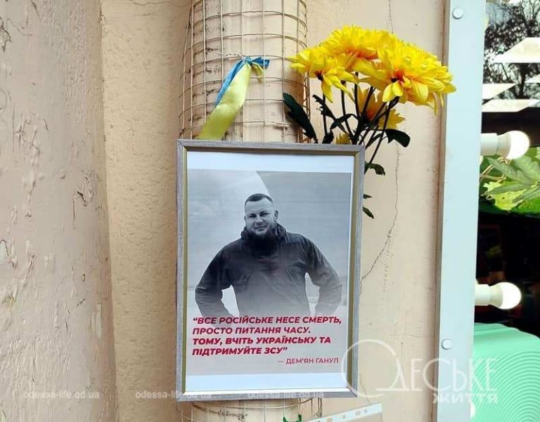 В Одесі готують меморіальну дошку Дем’яну Ганулу на честь загиблого активіста