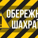 Шахраї видають себе за голову Болградської РВА і виманюють кошти