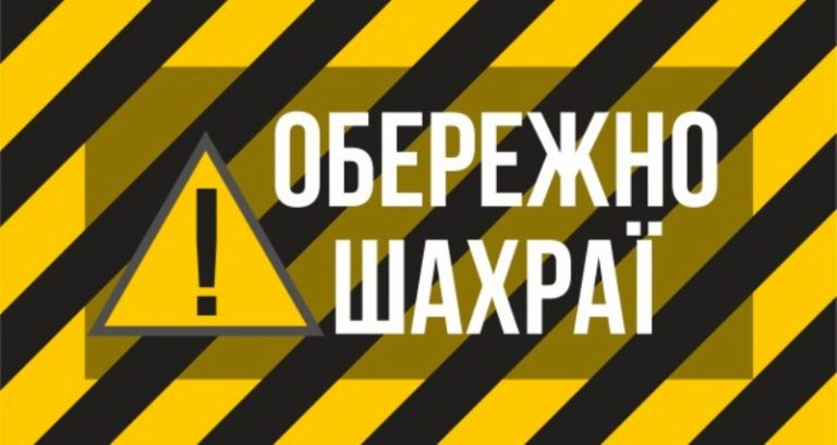 Шахраї видають себе за голову Болградської РВА і виманюють кошти