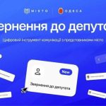 У Одесі запустили додаток для прямого спілкування мешканців із депутатами міськради
