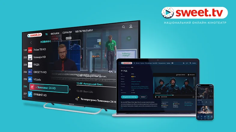 Український медіасервіс SweetTV – тарифні плани, переваги, вартість