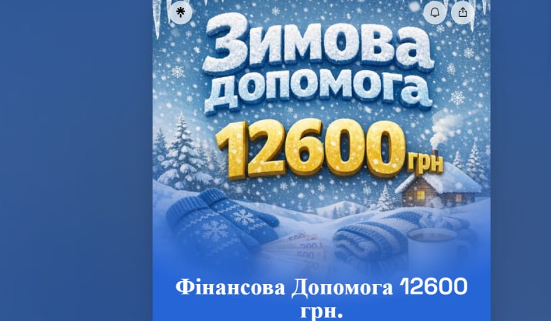 В Ізмаїльському районі румунські шахраї під прикриттям державної допомоги заволоділи значною сумою у жінки