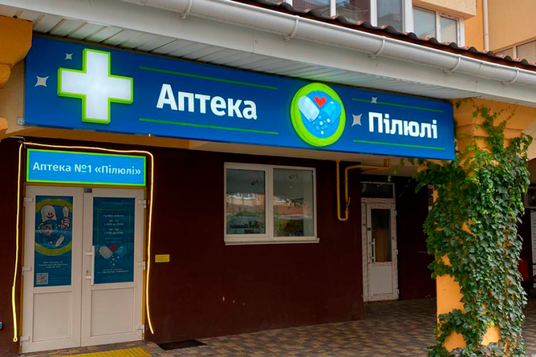 Обираємо найкращу вивіску для свого закладу