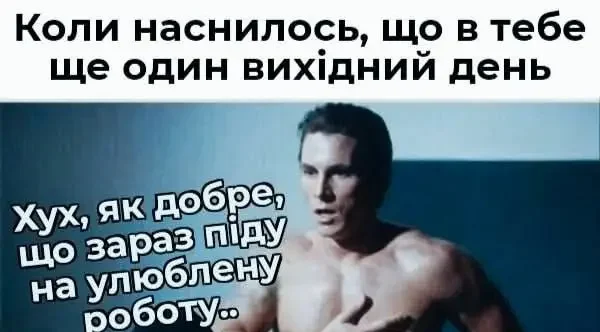 У одеському гуморі: неділя — день безтурботного життя й відпочинку