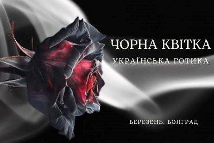 Готична містерія «Чорна квітка» — українська постановка на сцені Болграда вже за тиждень