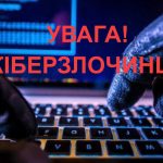 Кібератака на Арцизьку громаду — Бессарабія INFORM