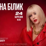 Тиждень подій в Одесі 20–26 березня: Білик в Оперному та ABBA з оркестром у Музкомедії