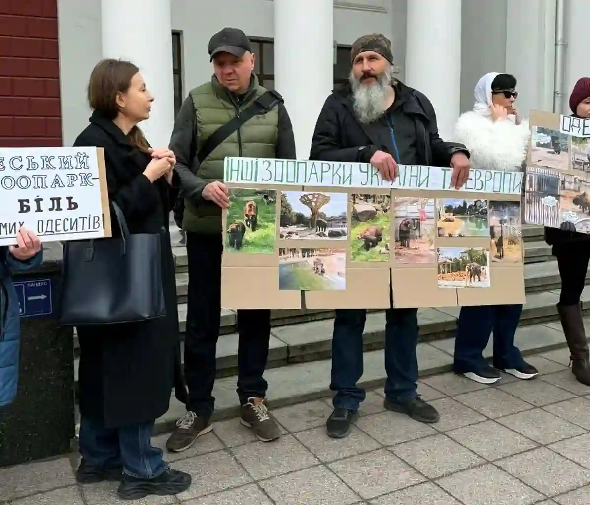 На Біржовій площі в Одесі пройшла акція проти зоопарку з вимогою змін