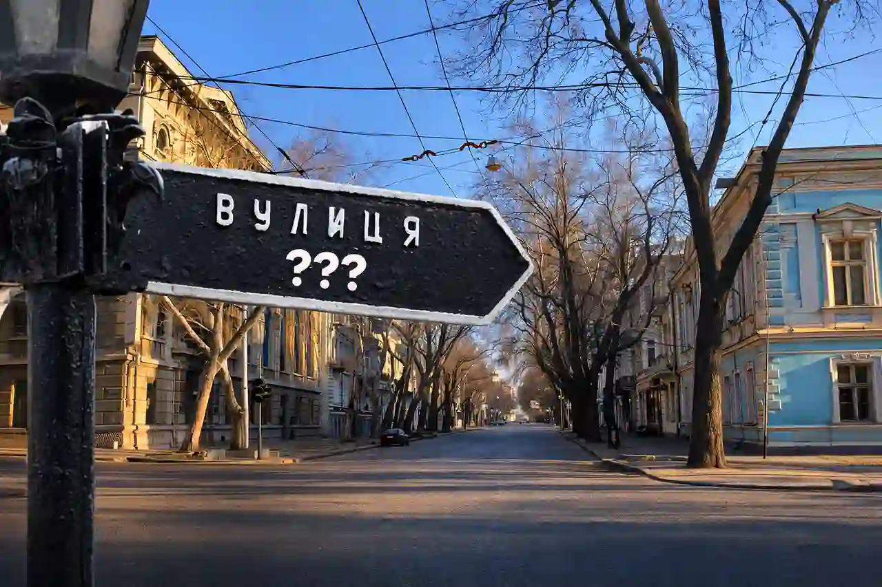 В Одесі в рамках деколонізації вулицю Олеші перейменували на вулицю Боровика