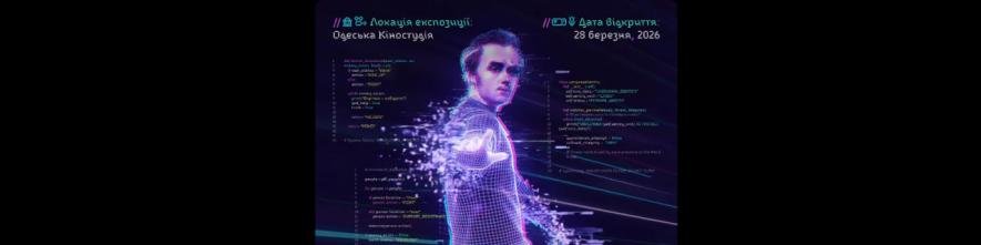 Цифрова виставка про Шевченка відкриється на Одеській кіностудії