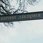 Назвали дату відкриття терапевтичного відділення Одеської міської лікарні №1