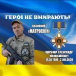 Мінометний обстріл на Донеччині забрав життя Героя з Ізмаїльського району