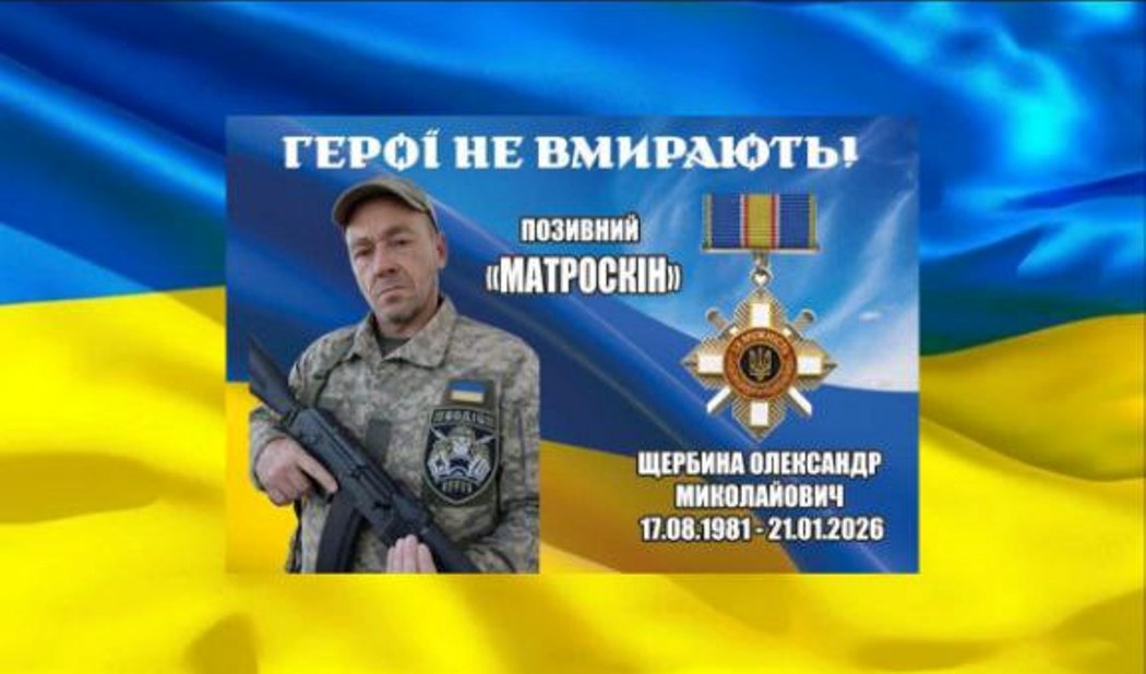 Мінометний обстріл на Донеччині забрав життя Героя з Ізмаїльського району