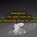 У Криму ліквідовано пускову установку “Циркон”, яка завдавала ударів по Одещині