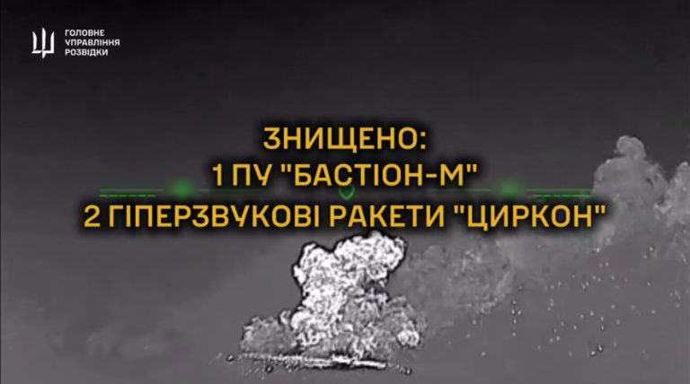 У Криму ліквідовано пускову установку “Циркон”, яка завдавала ударів по Одещині