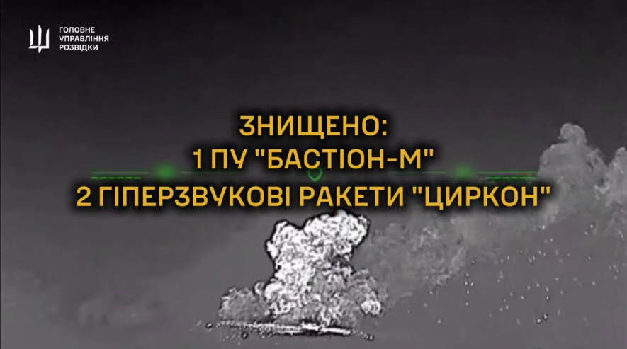 У Криму ліквідовано пускову установку “Циркон”, яка завдавала ударів по Одещині