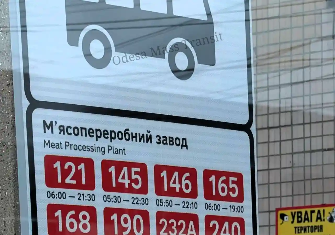 Одеські зупинки отримали таблички нового зразка — у містян виникли питання