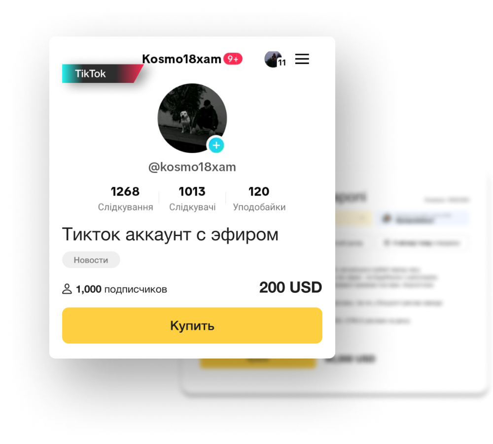 Готовый TikTok-аккаунт: когда покупка действительно оправдана