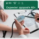 Де в Одещині безкоштовно пройти скринінг для 40+: повний перелік медзакладів