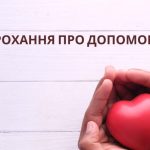 Мати з Болграда благає про допомогу, щоб врятувати 27-річну Тетяну від загрози сліпоти