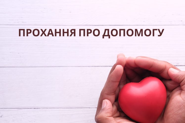 Мати з Болграда благає про допомогу, щоб врятувати 27-річну Тетяну від загрози сліпоти