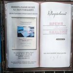 Музей Паустовського в Одесі й досі працює — крінж року