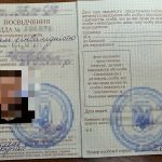 На КПП «Орлівка» викрили чоловіка, який намагався перетнути кордон із фальшивим посвідченням
