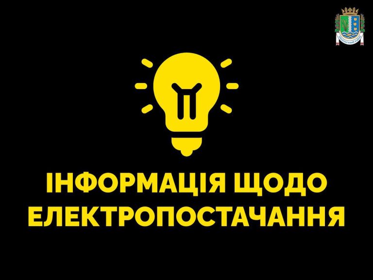 Ізмаїл усе ще без світла — коли відновлять електропостачання