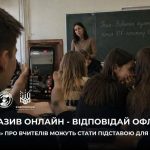 Що робити при кібербулінгу: практичні поради поліції Одеської області