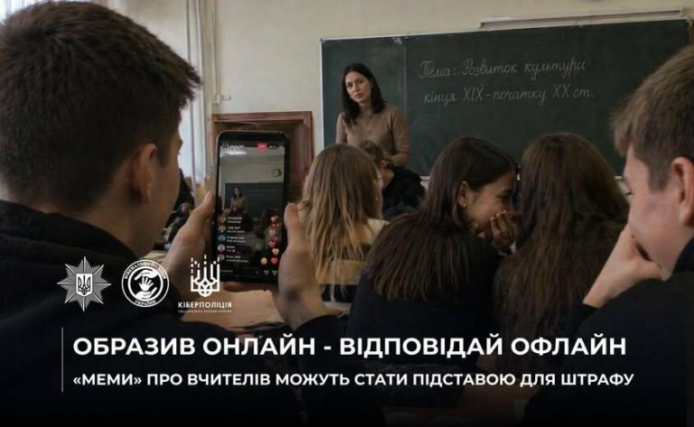 Що робити при кібербулінгу: практичні поради поліції Одеської області