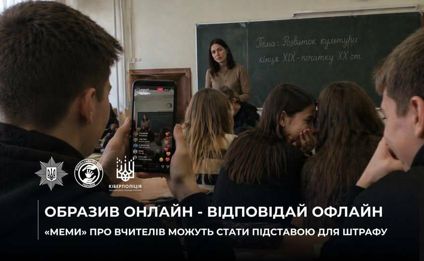 Що робити при кібербулінгу: практичні поради поліції Одеської області