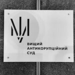Антикорупційний суд вилучив у колишнього керівника Білгород-Дністровського РТЦК два автомобілі