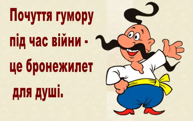 Сміх одеського гумору — наша найпотужніша секретна зброя