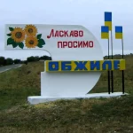 Обжиле на Одещині — село зі «Срібним карасем» і джерелом цілющої води, що вражає