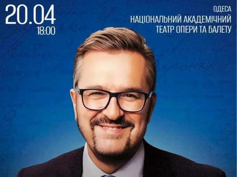 Афіша Одеси на 18–23 квітня — Пономарьов, хор Верьовки та фестивальні події