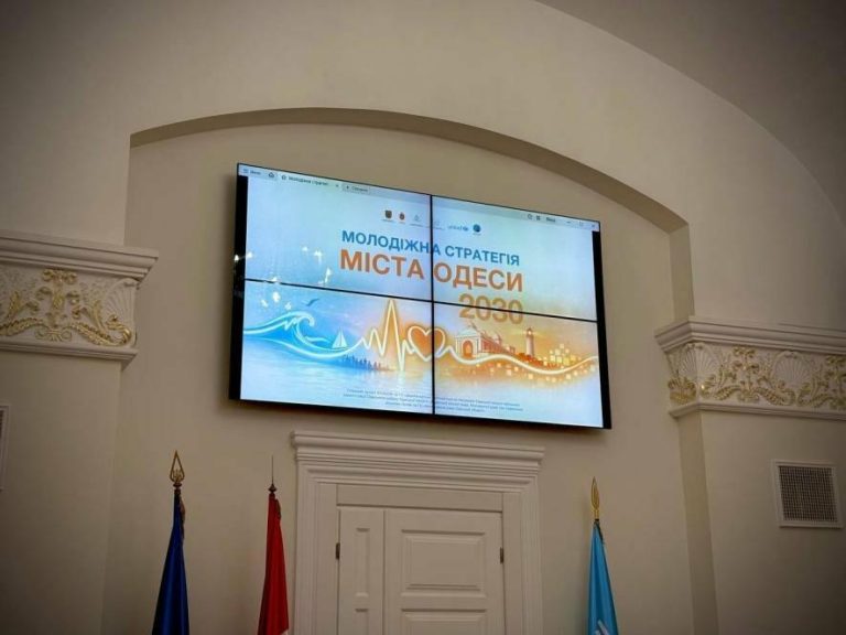 В Одесі презентували стратегію до 2030: молодь формуватиме майбутнє