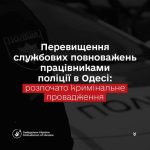 За словами Лубінця, в Одесі працівники поліції та ТЦК зламали плече водієві, який не створював загрози