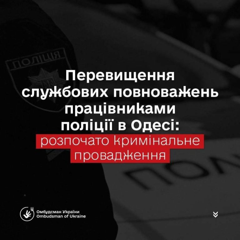 За словами Лубінця, в Одесі працівники поліції та ТЦК зламали плече водієві, який не створював загрози
