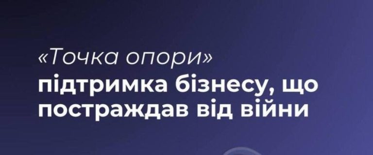 Одеські підприємства можуть отримати до 17 300 грн компенсації на кожного працівника