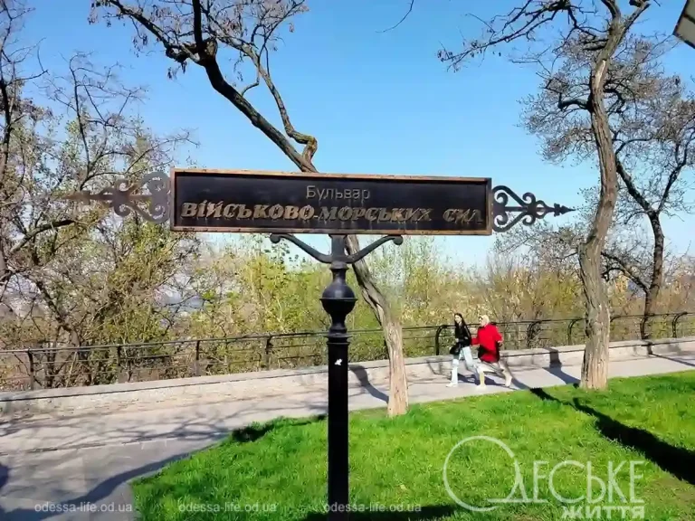 Квітневі прогулянки Одеси: фотозвіт з бульвару Військово-морських сил